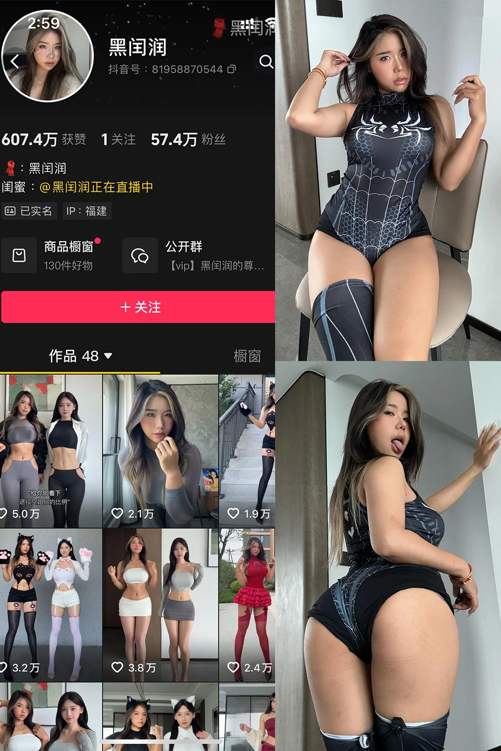 黑闰润写真图片(3)